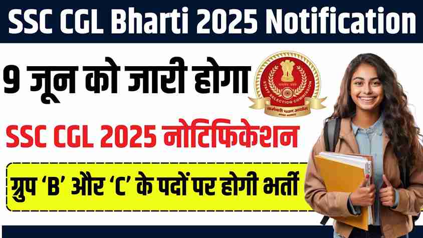 SSC CGL Bharti 2025