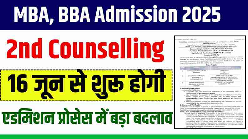 MBA Admission 2025 Counselling