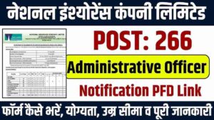 NICL AO Recruitment 2025