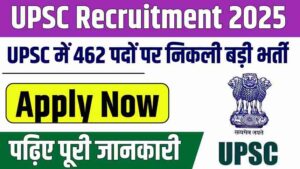UPSC Recruitment 2025