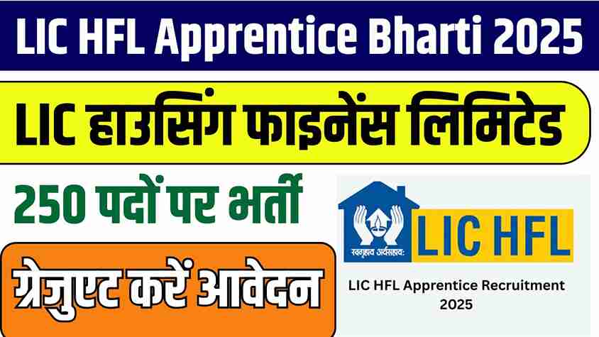 LIC HFL Apprentice Bharti 2025
