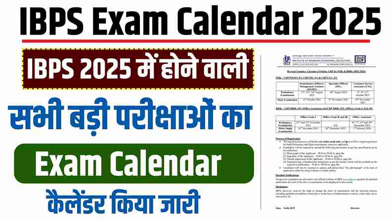 IBPS Exam Calendar 2025