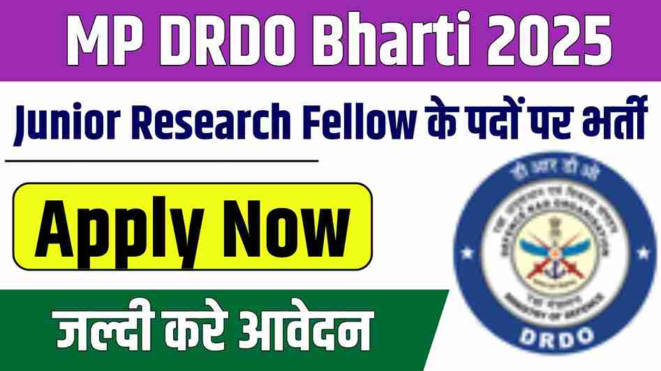 MP DRDO Bharti 2025