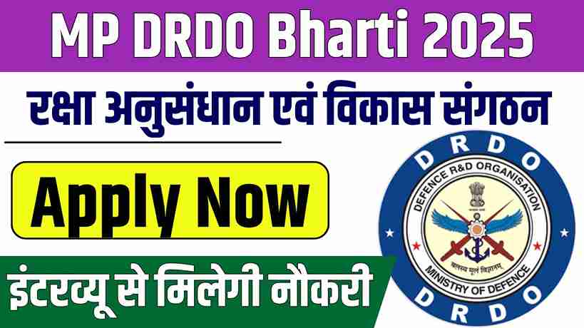 MP DRDO Vacancy 2025
