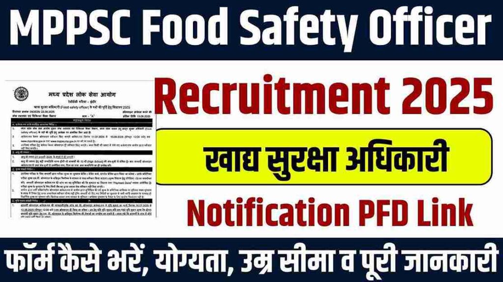 MPPSC Food Safety Officer Recruitment 2025