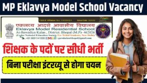 MP Eklavya Model School Vacancy 2025