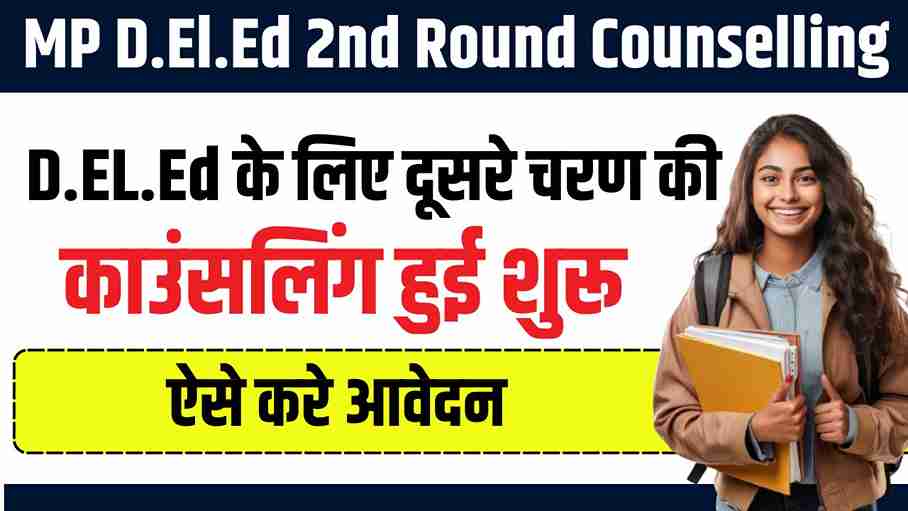 MP D.El.Ed 2nd Round Counselling 2025