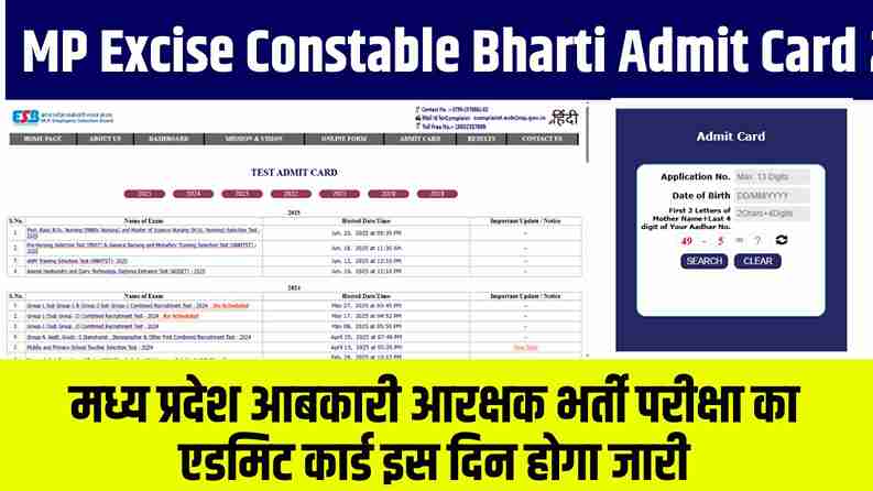 MP Excise Constable Bharti Admit Card 2025
