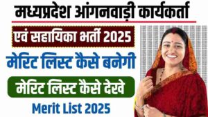 MP Anganwadi Merit