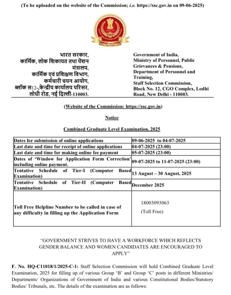 SSC CGL 2025 Notification Out: (SSC) ने जारी किया Combined Graduate Level (CGL) 2025 का ऑफिशियल नोटिफिकेशन 14582+ पदों पर होगी भर्ती SSC CGL 2025