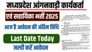MP Anganwadi Bharti 2025