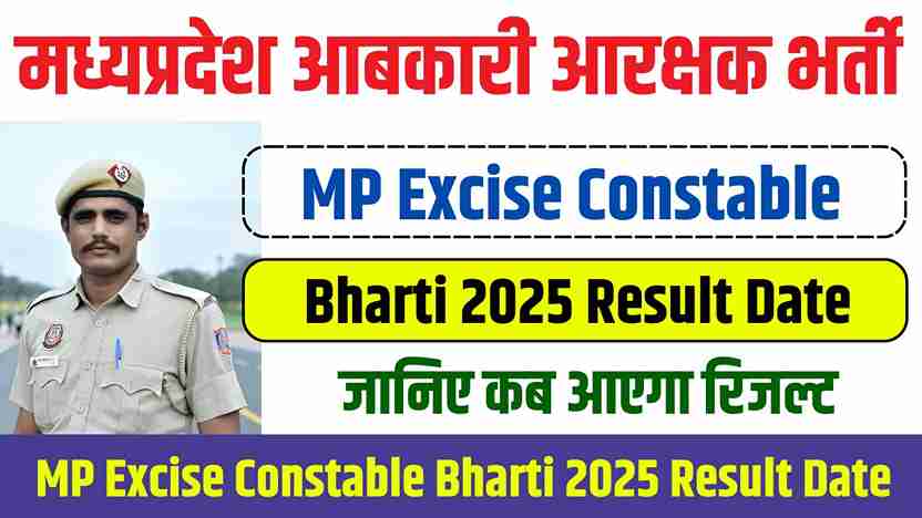 MP Excise Constable Bharti 2025 Result