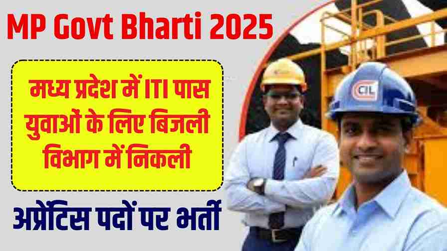 MP Govt Bharti 2025