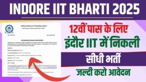 Indore IIT Bharti 2025