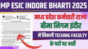 MP ESIC Indore Bharti 2025