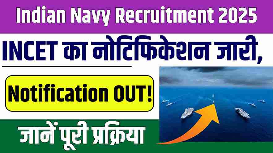 Indian Navy Recruitment 2025