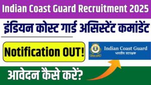 Indian Coast Guard Recruitment 2025