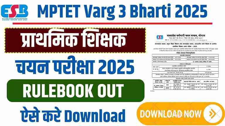 MPESB Primary Teacher Bharti 2025