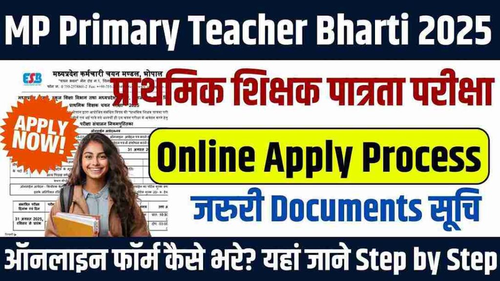 MP Primary Teacher Vacancy 2025
