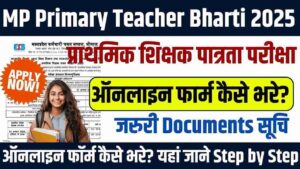 MP Primary Teacher Vacancy 2025