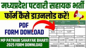 MP Patwari Sahayak Bharti 2025