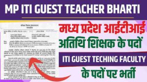 MP ITI Guest Teacher Bharti 2025