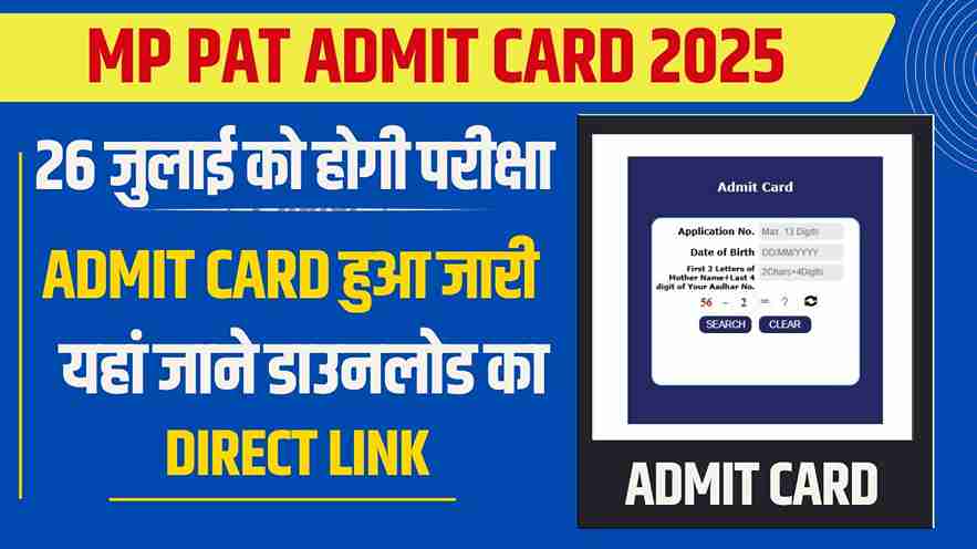 MP PAT Admit Card 2025
