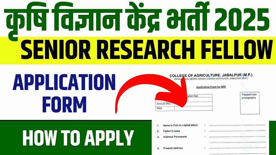 MP JNKVV Bharti 2025