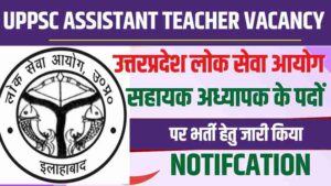 UPPSC Assistant Teacher Vacancy 2025