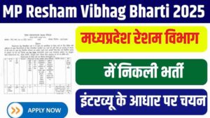 MP Resham Vibhag Bharti 2025