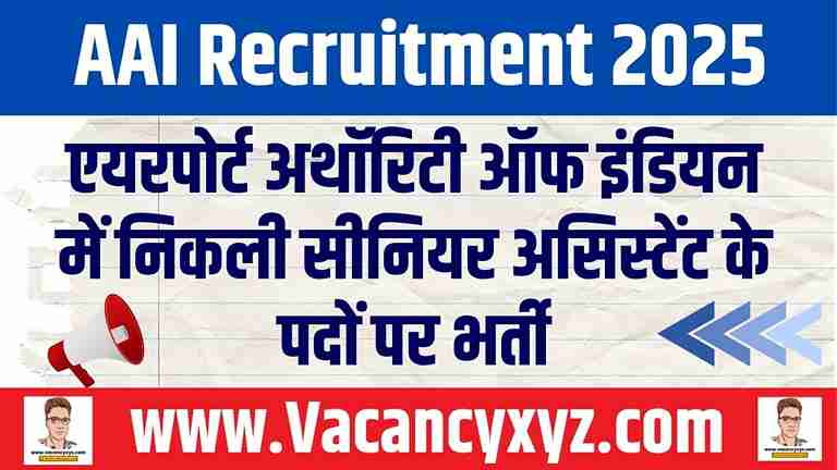 AAI Recruitment 2025