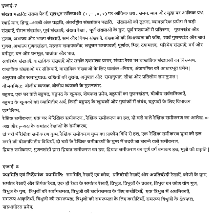 MP Primary Teacher Bharti 2025 Syllabus in Hindi: म.प्र. प्राथमिक शिक्षक पात्रता परीक्षा 2025 का नया सिलेबस, ऐसे करे डाउनलोड MP Primary Teacher Bharti 2025