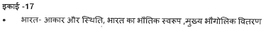 MP Primary Teacher Bharti 2025 Syllabus in Hindi: म.प्र. प्राथमिक शिक्षक पात्रता परीक्षा 2025 का नया सिलेबस, ऐसे करे डाउनलोड MP Primary Teacher Bharti 2025 Syllabus in Hindi: म.प्र. प्राथमिक शिक्षक पात्रता परीक्षा 2025 का नया सिलेबस, ऐसे करे डाउनलोड