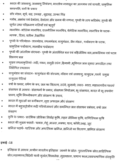 MP Primary Teacher Bharti 2025 Syllabus in Hindi: म.प्र. प्राथमिक शिक्षक पात्रता परीक्षा 2025 का नया सिलेबस, ऐसे करे डाउनलोड MP Primary Teacher Bharti 2025