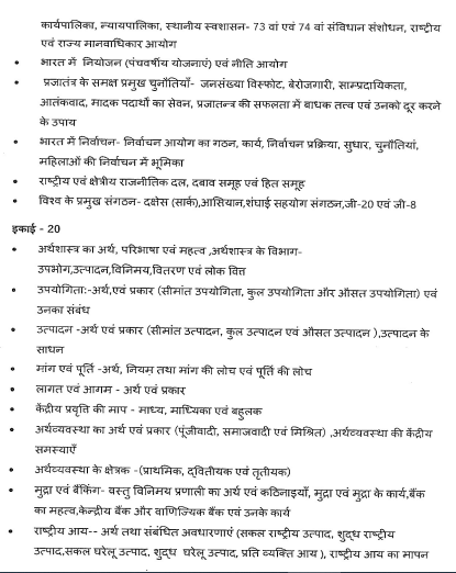MP Primary Teacher Bharti 2025 Syllabus in Hindi: म.प्र. प्राथमिक शिक्षक पात्रता परीक्षा 2025 का नया सिलेबस, ऐसे करे डाउनलोड MP Primary Teacher Bharti 2025