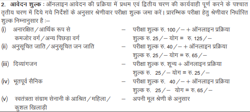 UPPSC Assistant Teacher Vacancy 2025: उत्तरप्रदेश लोक सेवा आयोग ने सहायक अध्यापक के पदों पर भर्ती हेतु जारी किया नोटिफिकेशन, 7466 पदों पर होगी भर्ती UPPSC Assistant Teacher Vacancy 2025