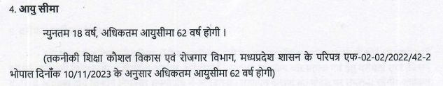 MP ITI Guest Teacher Bharti 2025: मध्य प्रदेश आईटीआई में निकली अतिथि शिक्षक के पदों पर भर्ती, जारी हुआ नोटिफिकेशन MP ITI Guest Teacher Bharti 2025