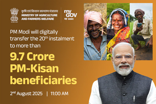 PM Kisan Yojana 20th Kist Date: PM किसान योजना की 20वीं किस्त 2 अगस्त को, प्रधानमंत्री मोदी वाराणसी से करेंगे वितरण PM Kisan Yojana 20th Kist Date: