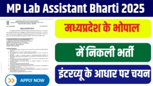 MP Lab Assistant Bharti 2025: भोपाल में निकली लैब सहायक के पदों पर भर्ती, जल्द करें आवेदन