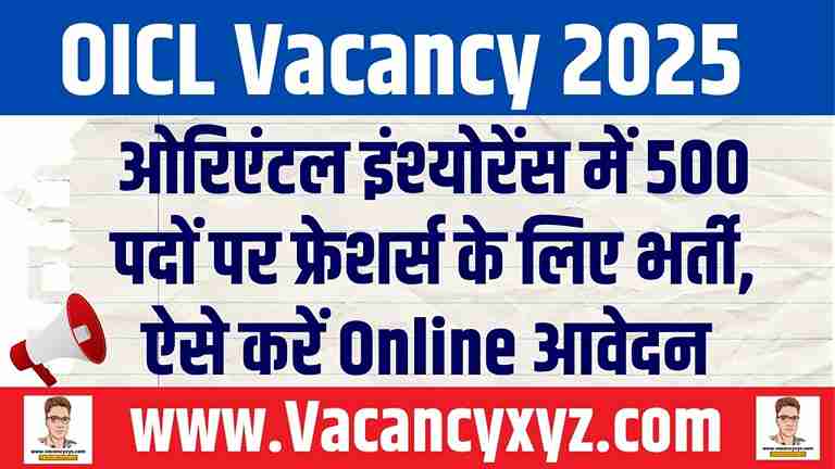 OICL Vacancy 2025