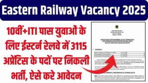 Eastern Railway Vacancy 2025