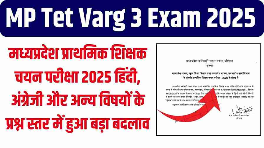 MP Tet Varg 3 Exam 2025