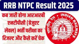 RRB NTPC Result 2025