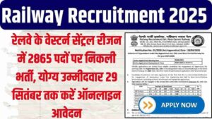 Railway Recruitment 2025