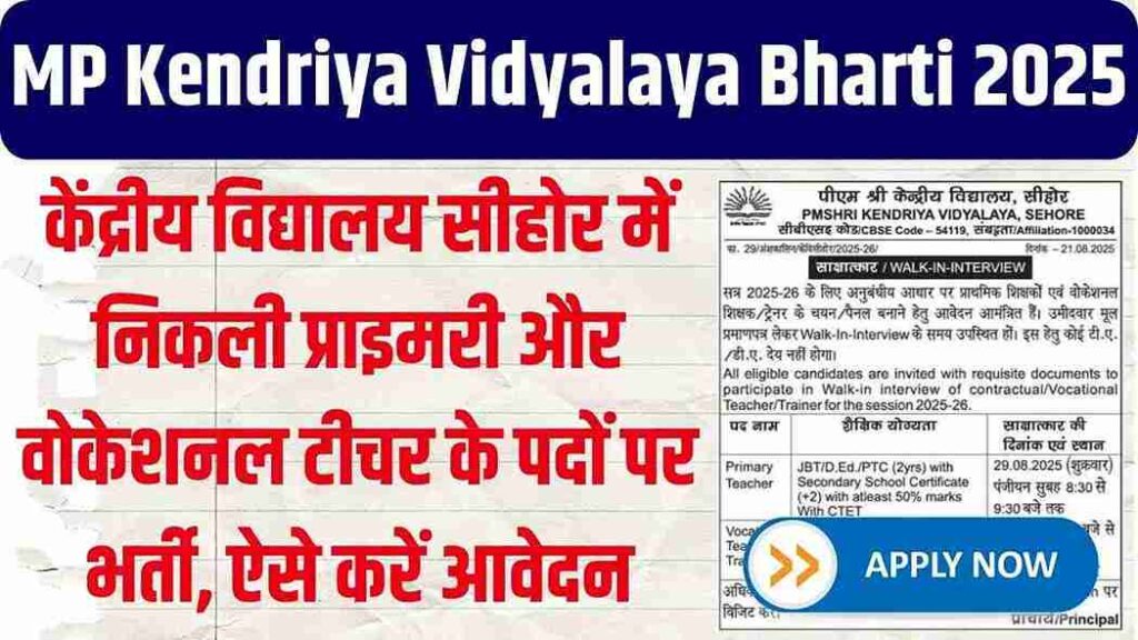 MP Kendriya Vidyalaya Bharti 2025