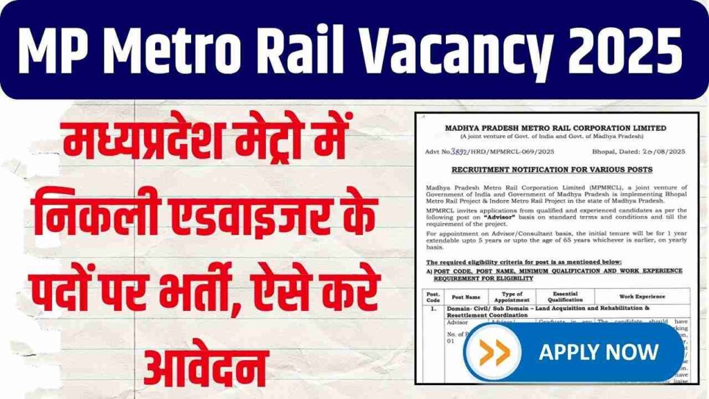 MP Metro Rail Vacancy 2025
