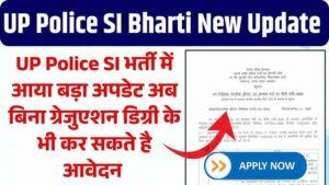 UP Police SI Bharti New Update 2025