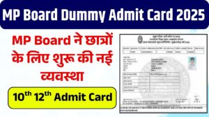 MP Board Dummy Admit Card