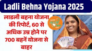 Ladli Behna Yojana 2025