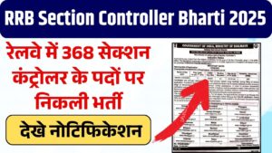 RRB Section Controller Bharti 2025